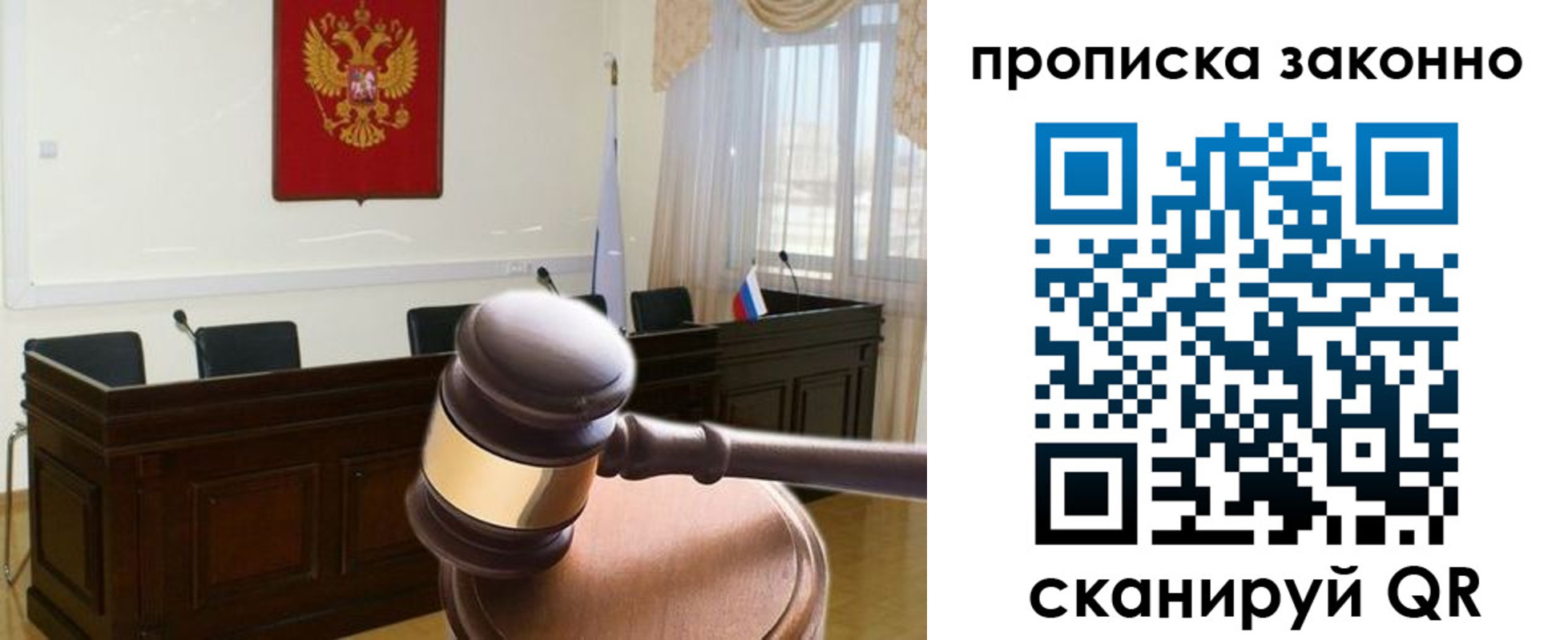 прописка от собственника в Судогде