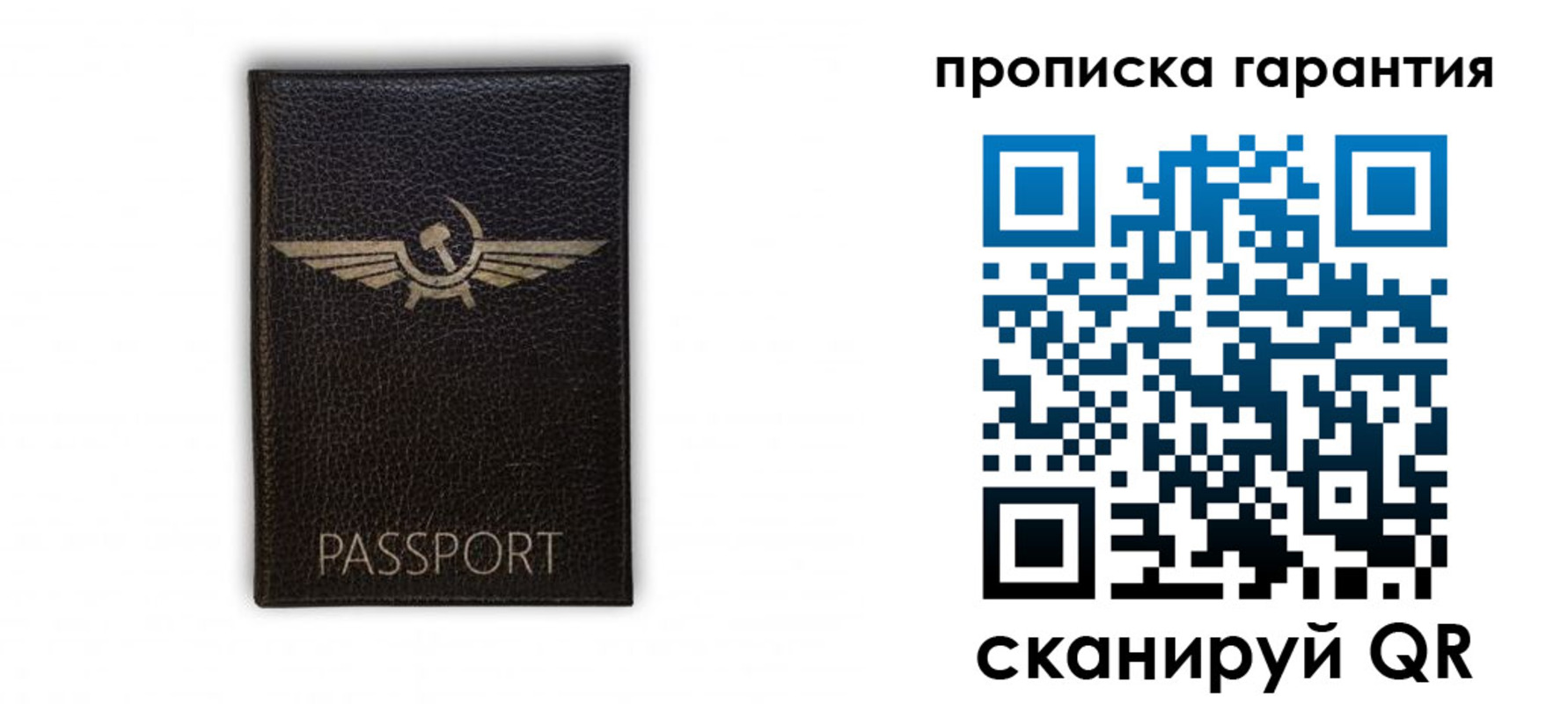 прописка гарантия в Судогде