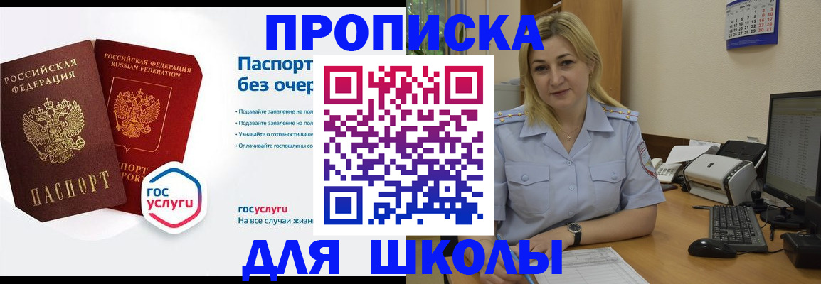 прописка в квартире в Судогде