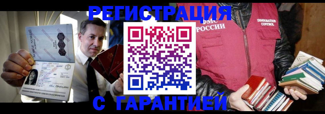 временная регистрация для всех в Судогде