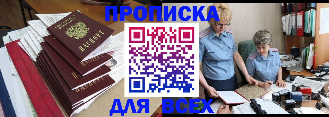 временная регистрация 2025 в Судогде