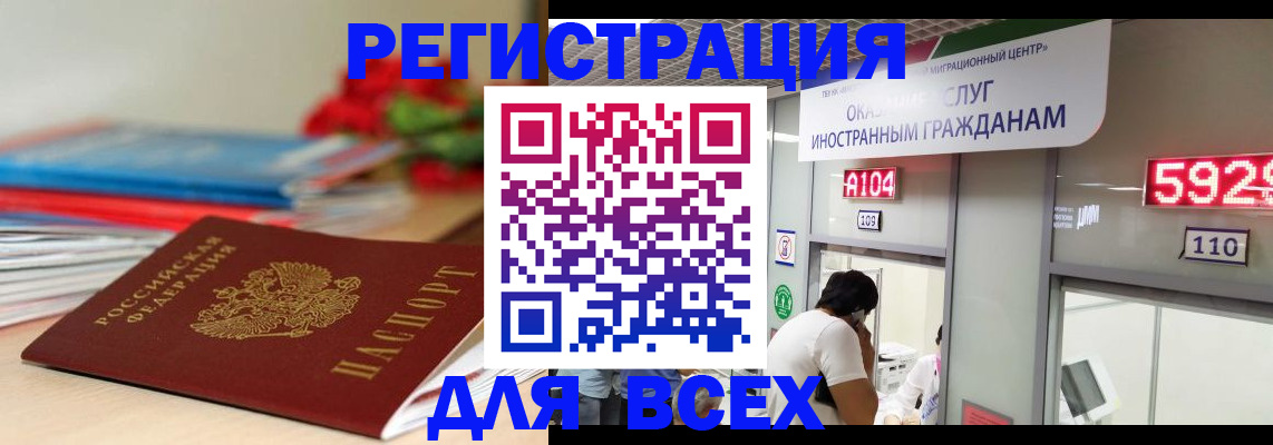 временная регистрация надежно в Судогде
