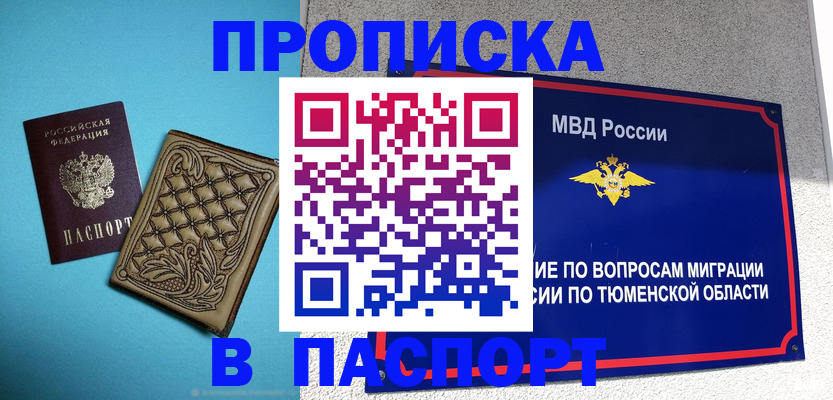 прописка для кредита в Судогде