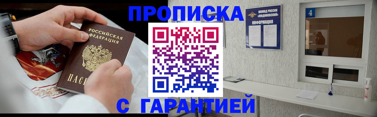 прописка иностранных граждан в Судогде